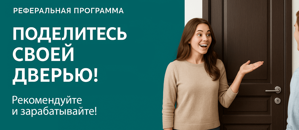 Реферальная программа Валдай